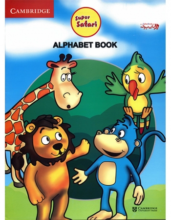 کتاب آموزش الفبا زبان انگلیسی Alphabet Book  Super safari